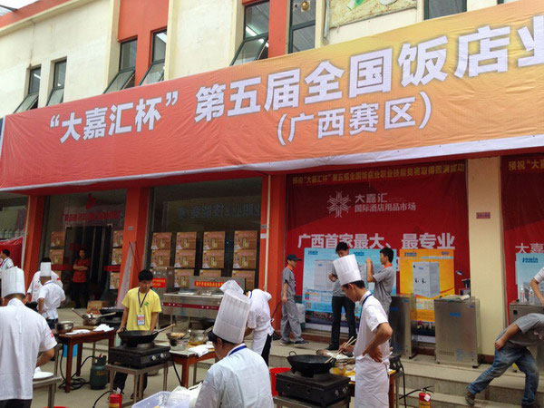卓益蒸汽机为&ldquo;大嘉汇杯&rdquo;第五届全国饭店业职业技能竞赛指定产品